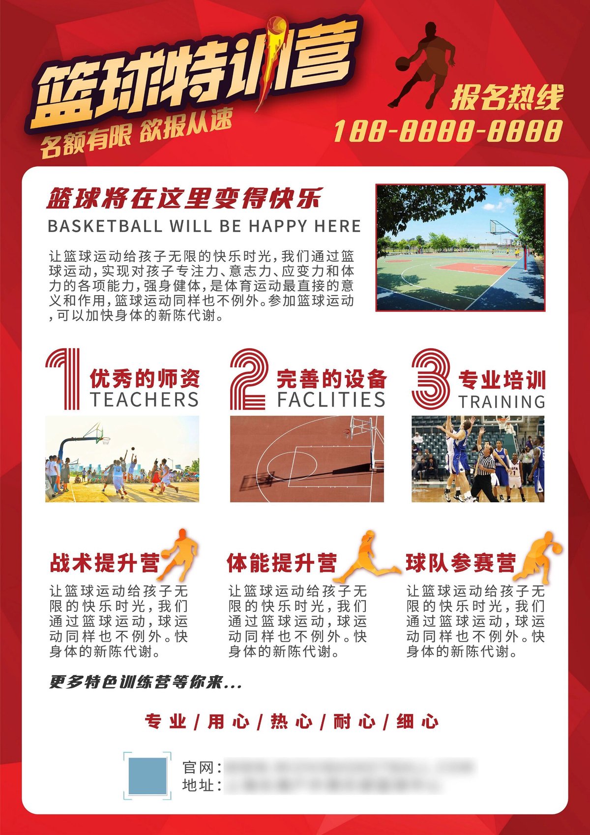 有哪些篮球战术训练的应用程序可以帮助我进步?_0